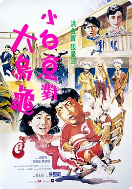 吻妻之家